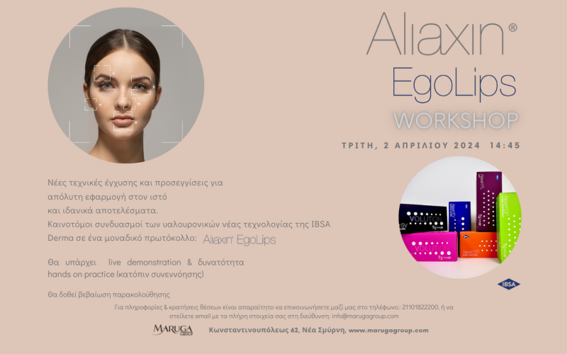 Πρόσκληση σε Workshop Aliaxin 2.4.2024